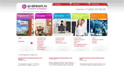 Desktop Screenshot of ip-stream.ru